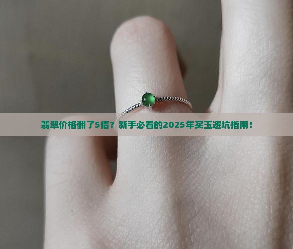 翡翠近40年价格走势