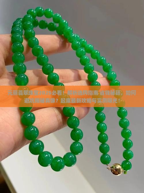元丽翡翠珠宝 元丽翡翠珠宝