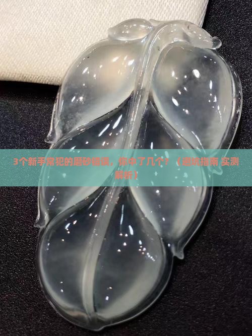 手工翡翠做磨砂