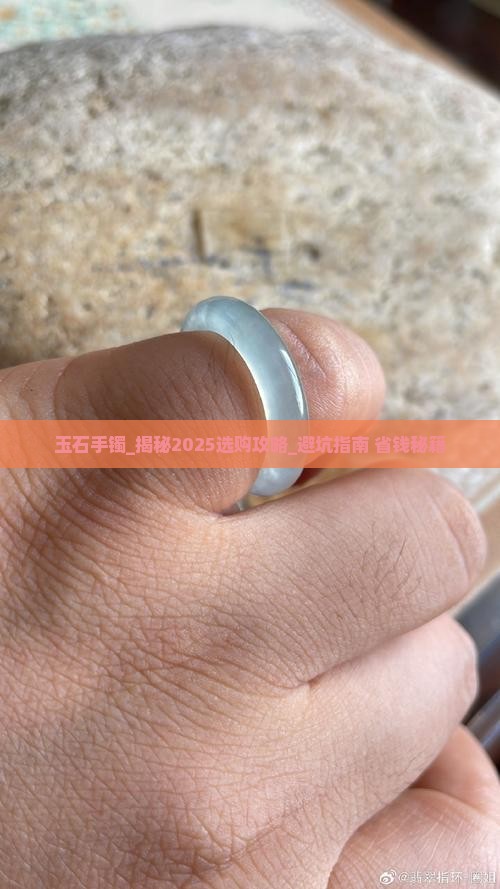 印度玉石手镯