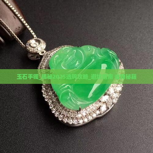 印度玉石手镯