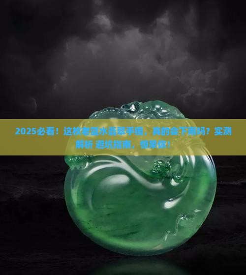 爆发雨高冰种老蓝水翡翠手镯