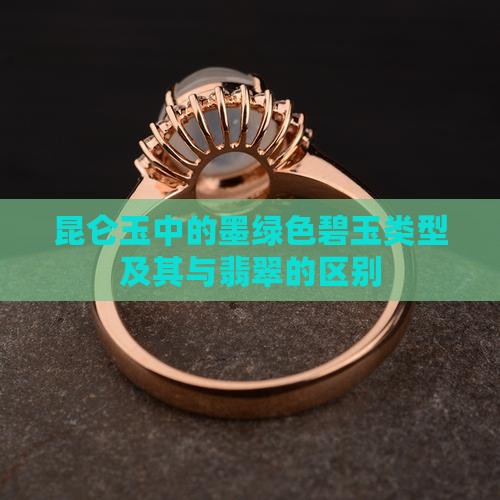 昆仑玉有墨绿色的吗