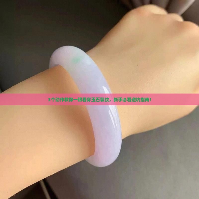怎么判断玉石的裂纹