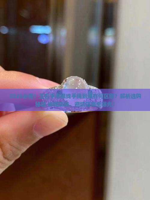 玉石手串棉线手绳的区别是什么 玉石手串棉线手绳的区别是什么