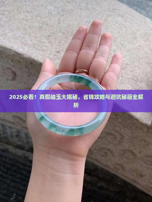 真假岫玉怎么分辨