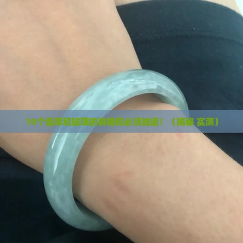 翡翠和玻璃的硬度一样吗