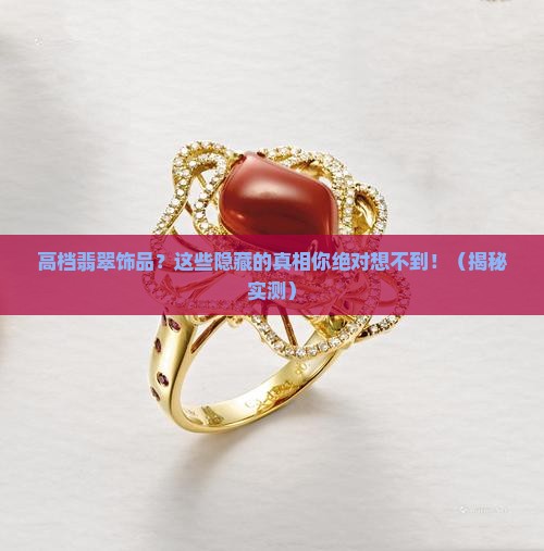 高档翡翠饰品品牌