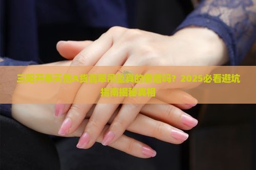 三阳开泰天然a货翡翠男女吊坠
