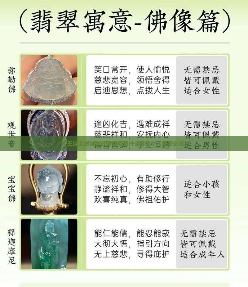 帝王绿翡翠貔貅戒指寓意是什么