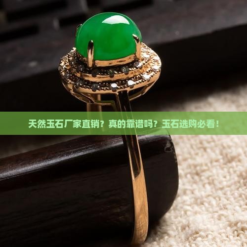 天然玉石厂家直销