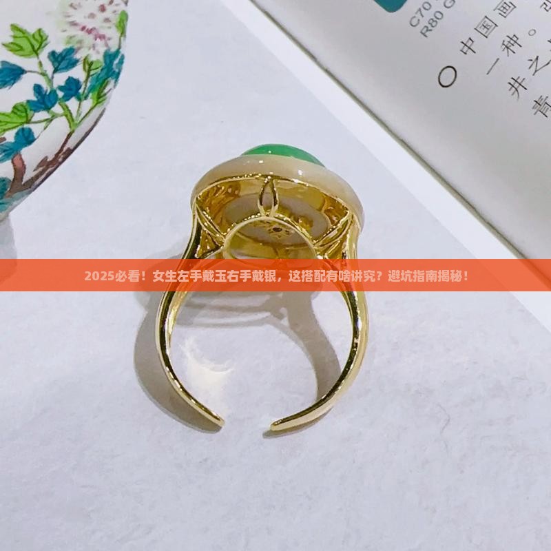左手带玉石手镯右手带银手镯好吗