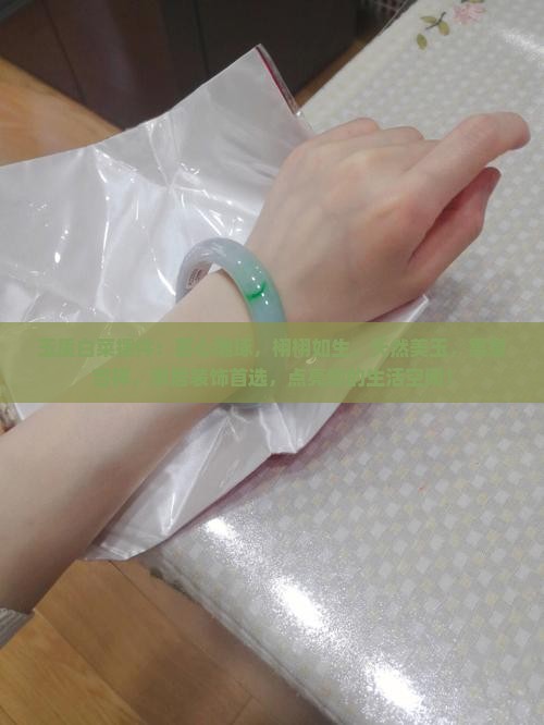 玉质白菜摆件