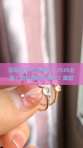 翡翠珠子手绳黄金