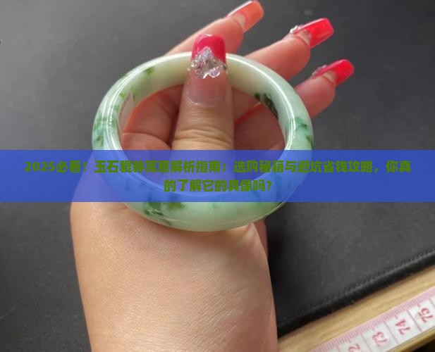玉石貔貅的寓意是什么