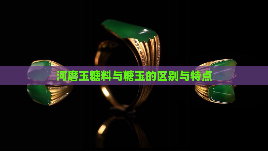 河磨老玉糖料咋样