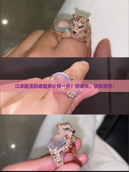 江津硒玉多少钱一斤