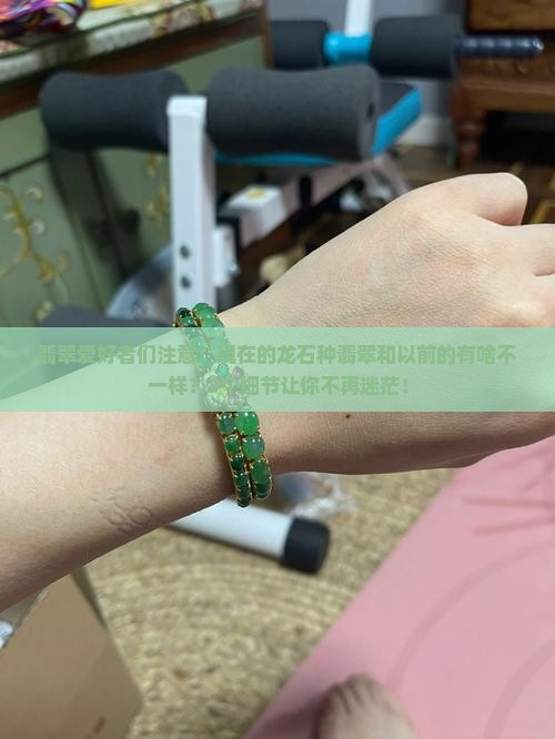 现在的龙石种翡翠不是以前的龙石种 现在的龙石种翡翠不是以前的龙石种