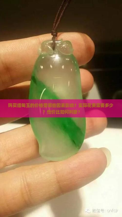 从缅甸买玉得多少钱
