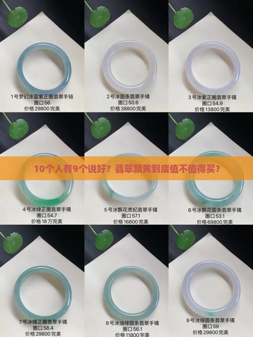 翡翠飘黄好吗