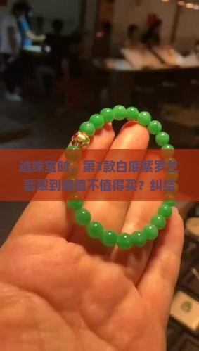 白底紫罗兰翡翠