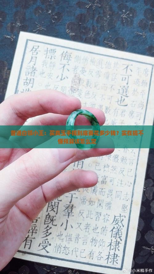 真玉手镯的价位
