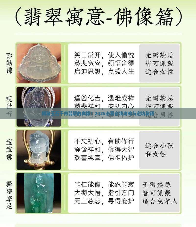 玉石干青翡翠是什么