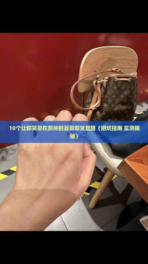 翡翠怎么会有那么多假的