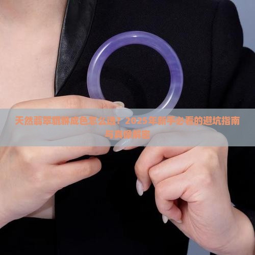 天然翡翠貔貅什么成色好
