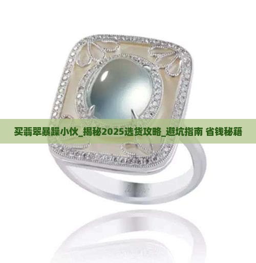 买翡翠暴躁小伙