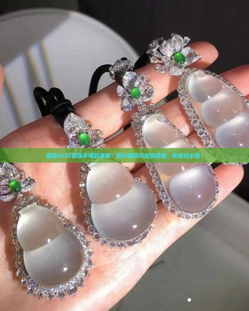 墨绿手镯是什么玉石的