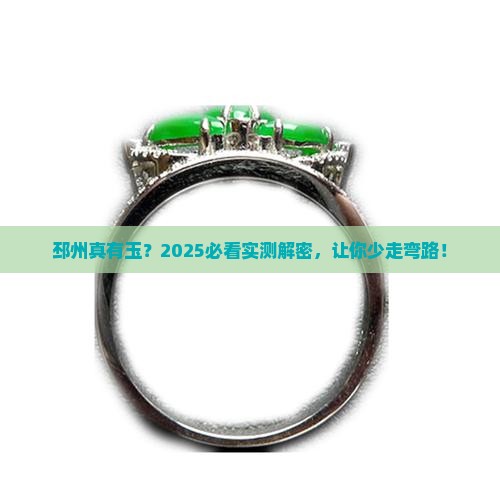 邳州产玉吗