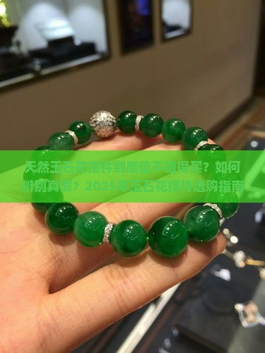 天然玉石花摆件