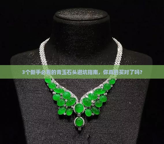 青玉石头值钱吗