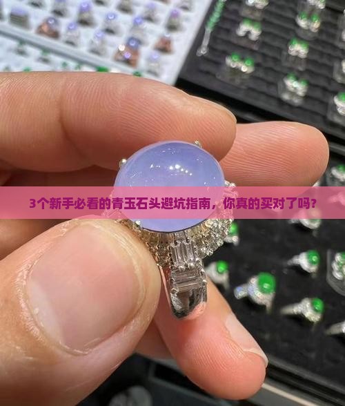 青玉石头值钱吗