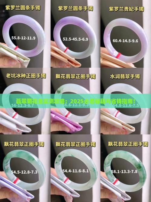 翡翠菊花鱼