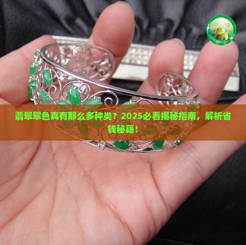翡翠翠色分多少种类