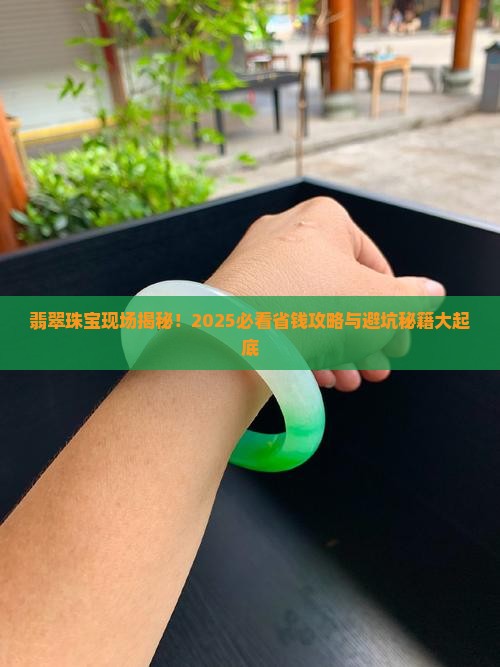 缅甸翡翠珠宝现场