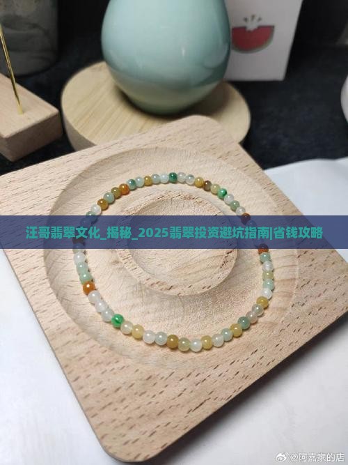 汪哥翡翠文化