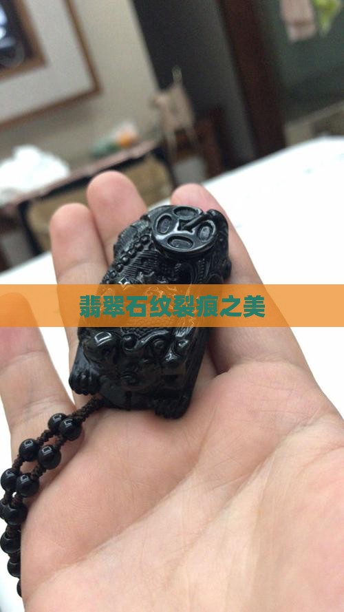 翡翠柳裂石纹