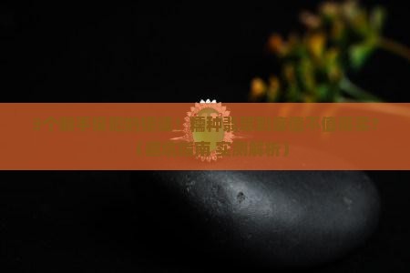 糯种的翡翠怎样