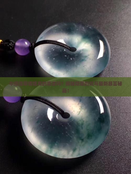 中缅边境翡翠倩姐