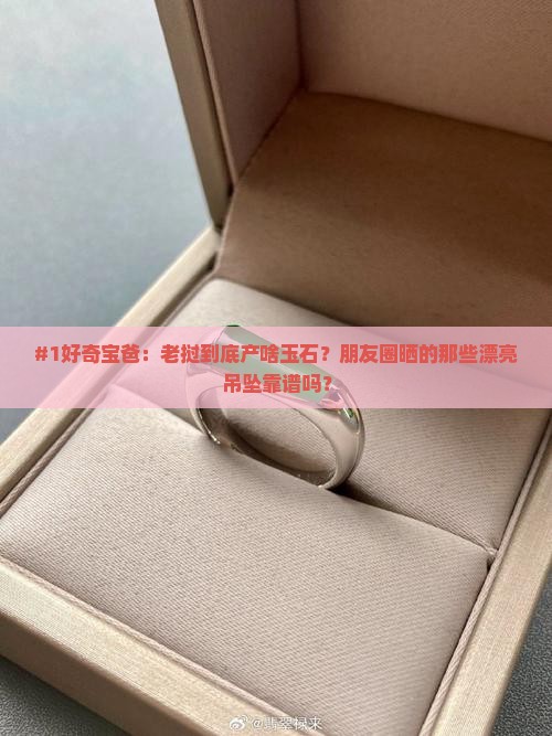 老挝产什么玉石