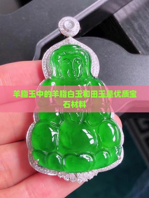 羊脂玉很轻