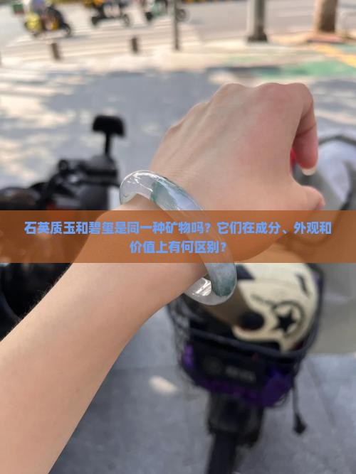 石英质玉是碧玺吗