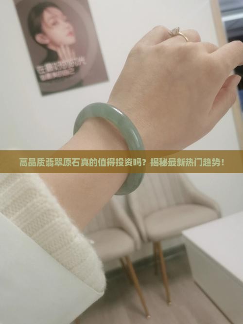 翡翠原石高品质