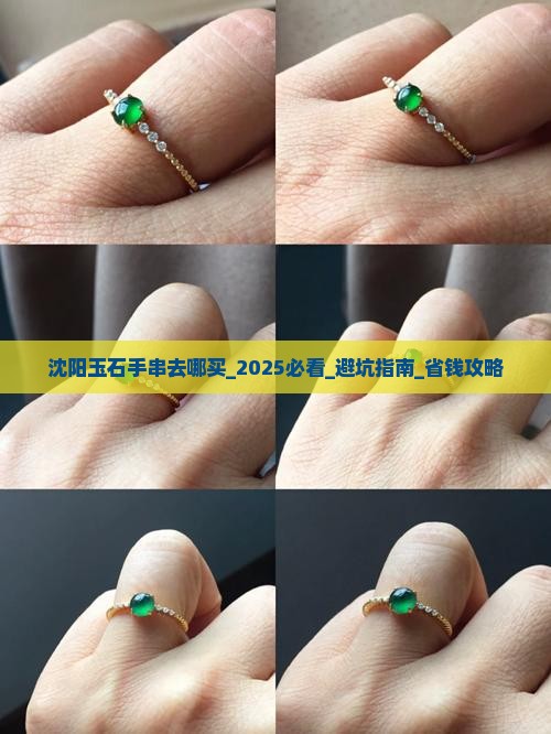沈阳玉石手串去哪买 沈阳玉石手串去哪买