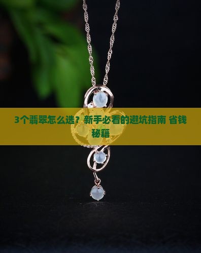 翡翠买哪一个品牌