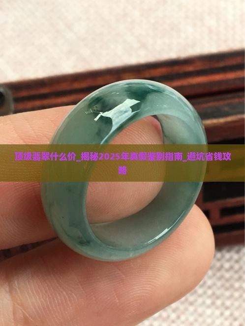 顶级翡翠什么价
