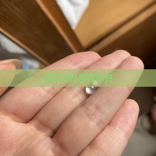 翡翠轻重有什么区别